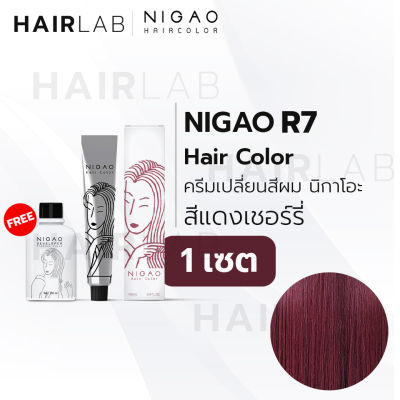 พร้อมส่ง NIGAO Hair Color R7 สีแดงเชอร์รี่ นิกาโอะ ครีมเปลี่ยนสีผม สีย้อมผม ย้อมผม ไม่มีแอมโมเนีย ไร้กลิ่น