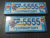 TJ.AUTO SHOP กรอบป้ายทะเบียนรถยนต์กันน้ำ ลายโดเรมอน แบบ สั้น×ยาว  หน้า-หลัง