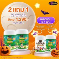 Auswelllife DHA Algal Oil ดีเอสเอ ( 1 กระปุก 30 แคปซูล ) AWL DHA Chewable KIDS