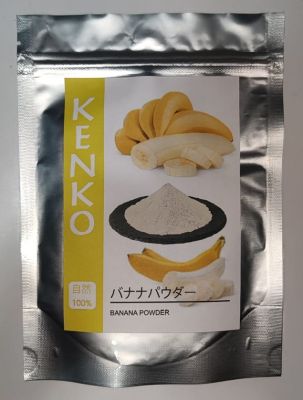 กล้วยหอมผงFreeze Dried Banana Power 100% ขนาด 100 กรัม