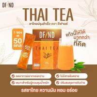 DFINE เครื่องดื่มชาไทยปรุงสำเร็จ ไม่มีไขมันทรานส์ แคลต่ำ กล่องละ 10 ซอง