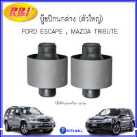 FORD : MAZDA  บู๊ชปีกนกล่าง : ตัวเล็ก / บู้ชปีกนกล่าง : ตัวใหญ่ แบรนด์ RBI สำหรับ FORD ESCAPE ฟอร์ด เอสเคป MAZDA TRIBUTE มาสด้า ทริบิ้วท์ ( ทุกปี : ทุกเครื่อง )