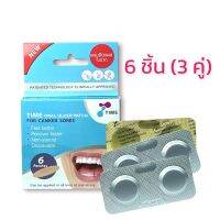 TIME ORAL ULCER PATCH ไทม์ แผ่นแปะร้อนใน แพคกล่อง 6 ชิ้น (3 คู่) กลืนได้ คนท้องใช้ได้ เด็กใช้ได้