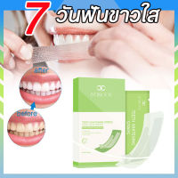 Tooth whitening strip  แผ่นแปะฟัน  แผ่นแปะฟันขาว  แผ่นฟอกฟันขาว  7 คู่ / กล่อง  รวดเร็ว7 วันฟันขาวใส บอกลาฟันเหลือง แค่แปะฟันก็ขาวได้