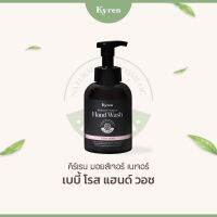 KYREN MOISTURE NATURE  HAND WASH - คีร์เรนโฟมล้างมือสารสกัดจากธรรมชาติกว่า 30 ชนิด กลิ่นหอมละมุน ผ่อนคลาย