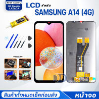 หน้าจอ samsung A14(4G) /ซัมซุงA14(4G) จอแท้ จอ+ทัช Lcd Display หน้าจอ Display Touch A145F