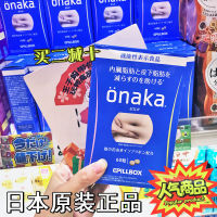 ญี่ปุ่น Pillbox Onaka ไขมันหน้าท้องอวัยวะภายในขนาดกระเพาะอาหารเอนไซม์โภชนาการอาหาร