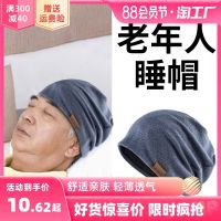 The elderly nightcap bald old man grandpas grandmother hat female male money autumn winter wool sleep wear thin knit cap