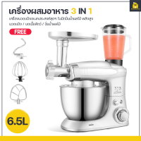 KitchenCorner เครื่องบดอาหาร เครื่องเตรียมอาหาร เครื่องผสมอาหารแบบ 3in1 เครื่องนวดแป้ง แบบตั้งโต๊ะ เครื่องตีแป้ง เครื่องผสมอเนกประสงค์