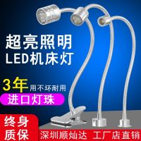 High-quality led machine tool work lamp 24v milling machine lathe hose gooseneck lamp 36v strong magnetic lighting industrial desk lamp 220v