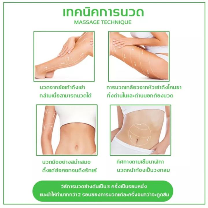 aichunครีมกระชับผิวกาย-ครีมช่วยสลายไขมัน-ไม่ต้องออกกำลังกายการเผาผลาญไขมันอย่างรวดเร็ว-สร้างหุนดีลดน้ำหนักอย่างง่ายดาย-ครีมสลายไขมัน