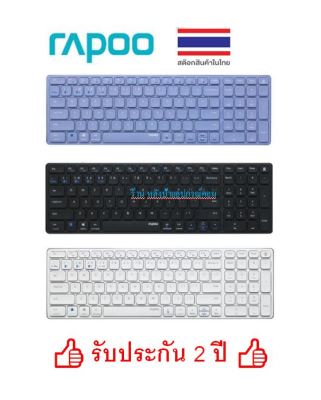 Rapoo มี3สี E9350G Multi mode Wireless Keyboard WHITE PURPLE Dark Grey