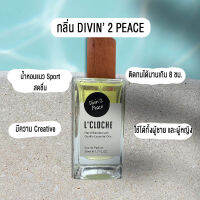 น้ำหอม L’CLOCHE กลิ่น DIVIN’ 2 PEACE