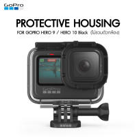 Protective Housing + Waterproof Case (HERO 9/10/11/12 Black) ประกันศูนย์ไทย