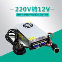 220v to 12v power converter car transformer audio air pump wash subwoofer light belt