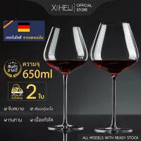 XiHeLi แก้วไวน์ แก้วไวน์แดง แก้วไวน์ใบใหญ่ （ความหนาของผนังถ้วย1.2มม）Red wine glasses 2ชิ้น 450/550/650ml ยุโรปเบอร์กันดีแฮนด์เมดปราศจากสารตะกั่วคริสตัลแก้วแก้วไวน์