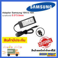 Adapter Samsung 19V/3.16A (ขนาดหัวชาร์จ 5.5*3.0mm )