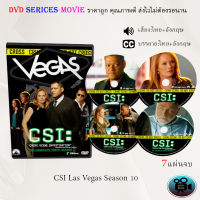 ซีรีส์ฝรั่ง Csi Las Vegas Season 10 : 7 แผ่นจบ (พากย์ไทย+ซับไทย)