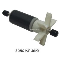 [มาใหม่] อะไหล่แกนใบพัดปั๊มน้ำ SOBO WP-200D-300D-500D(อะไหล่แท้ตรงรุ่น 100%)  wpd1.2705?ห้ามพลาด?