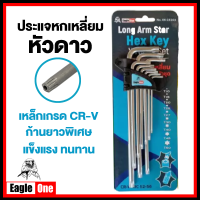 Eagle one เหล็กเกรด CR-V แท้ 100% กุญแจหกเหลี่ยม 9 ชิ้น มีให้เลือก หัวบอล ,หัวตรง ,หัวดาว by Monticha