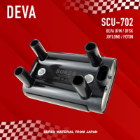 ( ประกัน 1 เดือน ) คอยล์จุดระเบิด DEVA DFM / DFSK / JOYLONG / FOTON ตรงรุ่น - SCU-702 - SURES MADE IN JAPAN - คอยล์หัวเทียน เดว่า FROTON