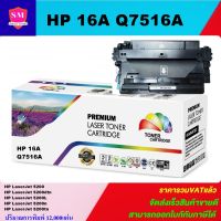 หมึกพิมพ์เลเซอร์เทียบเท่า HP 16A Q7516A (ราคาพิเศษ) For HP LaserJet 5200/5200dtn/5200L/5200n/5200tn