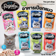 Pate Regalos 70g - Thức ăn pate cho mèo nội địa Thái Lan thumbnail