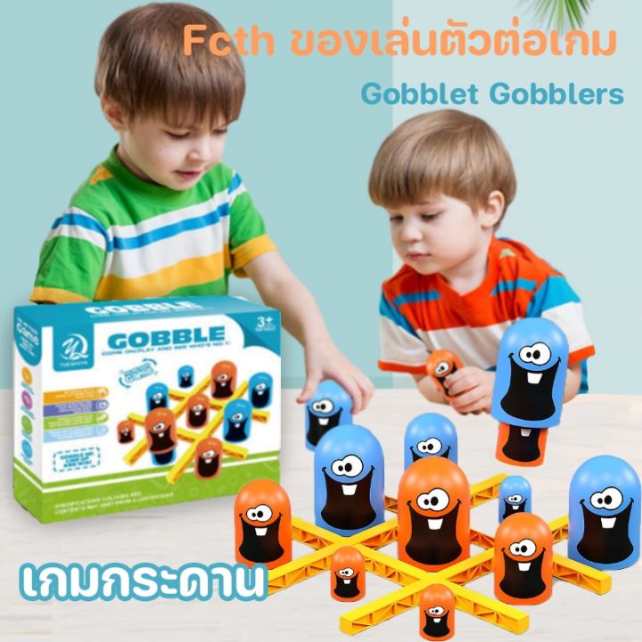 select-sea-fcth-ของเล่นตัวต่อเกม-gobblet-gobblers-เกมกระดาน-เกมบนโต๊ะ-เสริมการเรียนรู้เด็ก-เกมสมอง-ของเล่นเด็ก