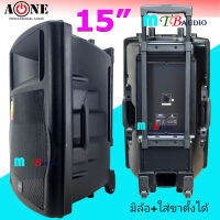 A-ONE ตู้พลำโพง ตู้ไฟเบอร์ ตู้พร้อมดอก 15" มีล้อลาก ใส่ขาตั้งได้ Lound Speaker Sound System 15 นิ้ว รุ่น A-1599 แพ็ค 1ตู้ จัดส่งฟรี สินค้าพร้อมส่ง