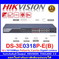 HIKVISION DS-3E0318P-E(B). 16-Port 100 Mbps Long-Range Unmanaged PoE Switch