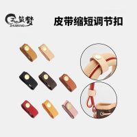 suitable for LV Bucket bag strap adjustment buckle bag strap buckle lv shoulder strap shortening belt accessories handbag fixed buckle