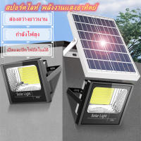 ไฟแบตเตอรี่พลังงานแสงอาทิตย์ 400W 300W 150W 60W ไฟสปอตไลท์พลังงานแสงอาทิตย์, ไฟถนนพลังงานแสงอาทิตย์ไฟกันน้ำกลางแจ้ง