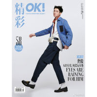 2 Designs Gong Jun Star Cover Fashion Magazine Painting Collection Book Fashion Attitude From Celebrity Photo Album Book
