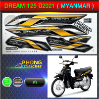 สติ๊กเกอร์ DREAM 125 ปี 2021 (MYANMAR) สติ๊กเกอร์มอไซค์ ดรีม ปี 2021 (MYANMAR) สีสวย สีสด สีไม่เพี้ยน