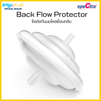 SPECTRA (สเปคตร้า) Backflow Protector อะไหล่ตลับกันย้อน spectra Blackflow  ProtectorS ราคาต่อ 1 ชิ้น