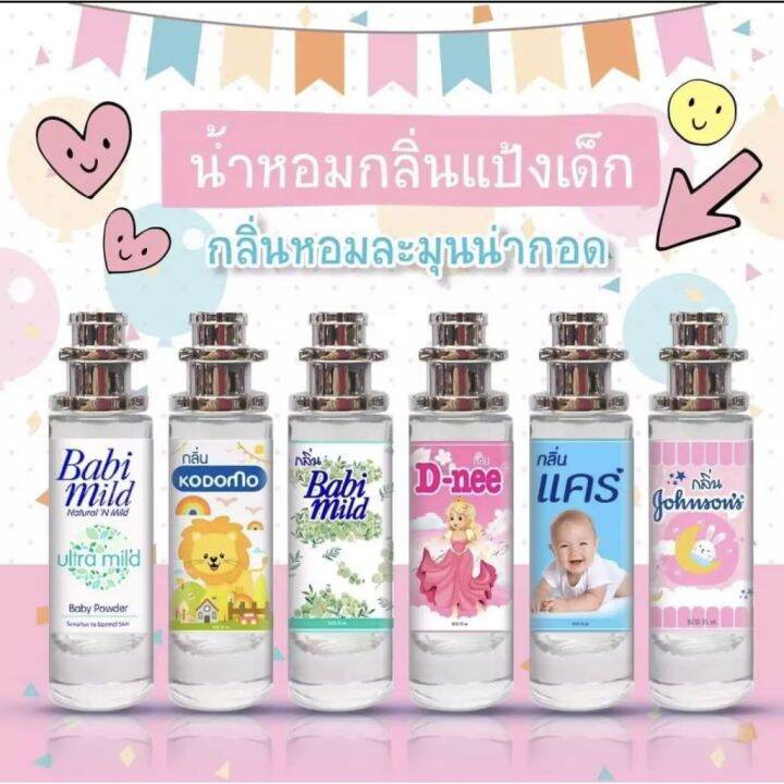 น้ำหอมเทียบแบรนด์-น้ำหอมกลิ่นแป้งเด็ก-และปรับผ้านุ่ม-น้ำหอมเทียบเคาน์เตอร์แบรนด์-ราคา-ถูก-ส่ง