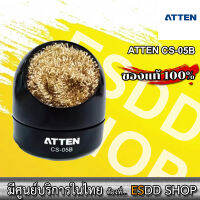 ATTEN (CS-05B ) Metal Wool Soldering Tip Cleaner ที่ทำความสะอาดหัวแร้ง