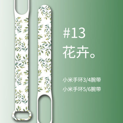For Mi Band 7 Strap Band Silicone Flowers Printing Pattern Blet Mi band 7 6 5 4 3 Watch Bracelet Strap Fitness Wrist