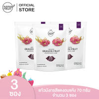 [Pack 3] NanaFruit Dehydrated Dragon Fruit 70g. แก้วมังกรอบแห้ง ไม่มีน้ำตาล 100% ขนาดซอง 70 กรัม (แพ็ค 3 ซอง)