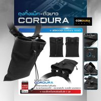 ถุงทิ้งแม็ก-ตัวยาว Cordura﹝Tactical Vest﹞*สินค้าไม่รวมเข็มขัด*