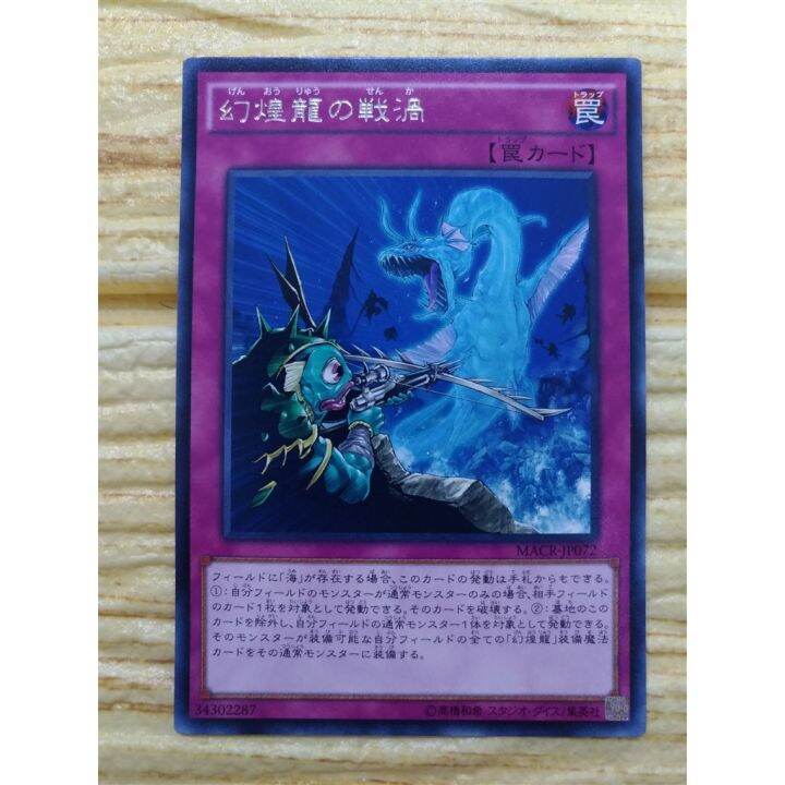 Yugioh Ygo 全哥游戏王 正版ori R 912 Macr Jp072 Phantasm Spiral Battle 幻煌龙的战涡j Lazada