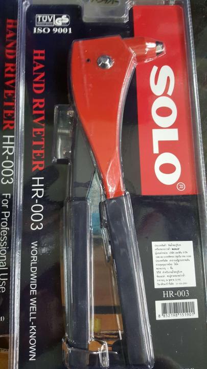 solo-คีมย้ำรีเวท-อุปกรณ์ช่าง-รุ่น-hr-003-hand-riveter