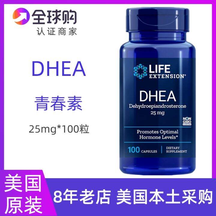 DHEA dehydroepiandrosterone 25mg 100 capsules Life Extension ovarian