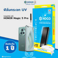 กระจกนิรภัย UV HOGO Honor Magic5 Pro (New)