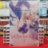 WAKE UP WITH THE KISS เล่มที่ 1 หนังสือการ์ตูน มังงะ มือหนึ่ง เวคอัพวิทเดอะคิส