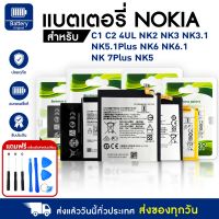 แบตเตอรี่ Nokia Battery โนเกีย แท้ สำหรับ NK C1/C2/2/3/3.1/5.1 Plus/6/6.1/7 Plus/8/4UL