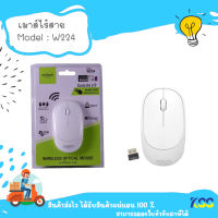 เมาส์ไร้สาย เมาส์ Anitech WIRELESS MOUSE W224 (White)**By Kss**