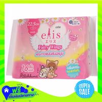 Free Shipping Elis Fairy Wings Sweet Fairy Sanitary Napkin Day Slim 22 5Cm 16Pcs  (1/Pack) Fast Shipping.