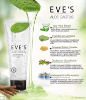 EVE S Aloe Cactus Soothing &amp; Moisturizing Gel อีฟส์ เจล ว่านหางจระเข้ [100 ml.] [1 หลอด] เจล อโลแคคตัส เจลบำรุงหน้า เจลว่านหาง เจลว่านจระเข้ Eve s ของแท้