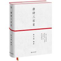 U Three Hundred Tang Poetry With 307 Poems Ancient Chinese Literature  Classical Poetry